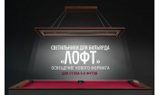 !Лампа Лофт сосна 6-9ф (№11,фурнитура хром)
